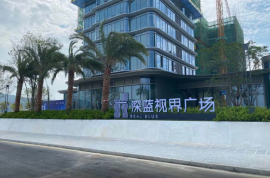 珠海中星微深蓝视界广场，首期5万(减)，香港银行按揭，最新价单